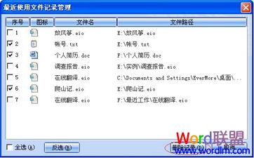 永中集成Office 个人版 永中集成Office 2009 SP1个人版