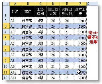 excel隔行选取 excel表格中隔行选取的三种方法