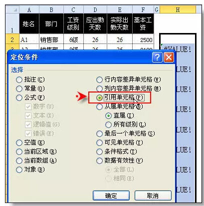 excel隔行选取 excel表格中隔行选取的三种方法