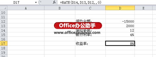 excel年化收益率函数 Excel中使用RATE()函数计算年收益率的方法