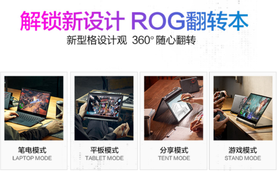 ROG幻13独显+5800HS强强组合 全能驱动SOHO时代