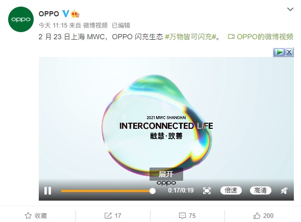 OPPO 官宣将带来全新交互的充电技术，2 月 23 日上海见