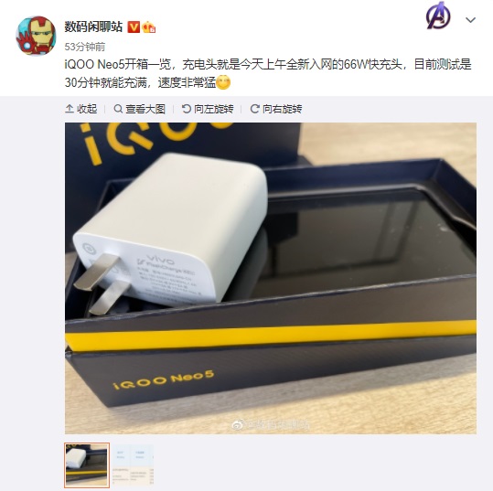 消息称 iQOO Neo5 配 66W 快充头，30 分钟即可充满