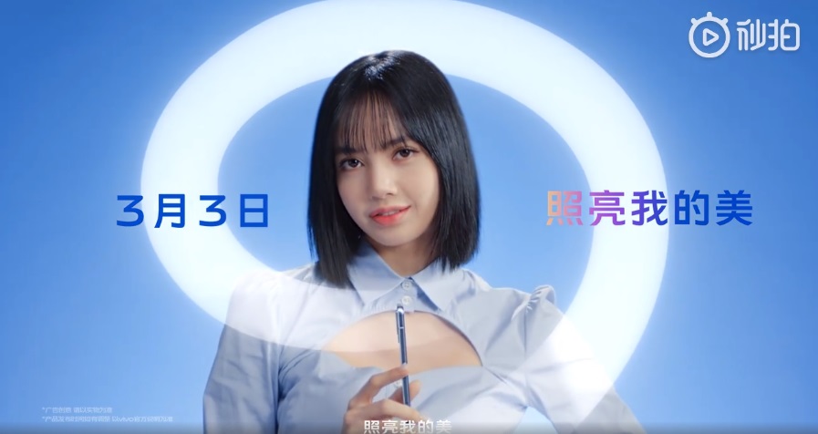 Lisa 代言，vivo S9 官宣