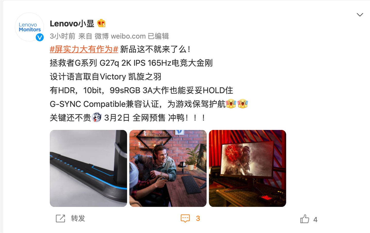 联想公布新款电竞大金刚显示器：2K 165Hz，价格不贵