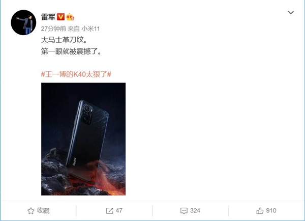 雷军：看Redmi K40第一眼就被震撼了