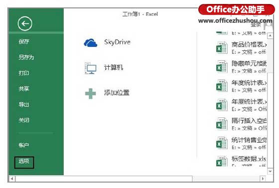 excel表格方向键 更改Excel表格中“Enter”键移动方向的方法