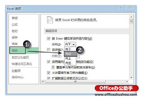 excel表格方向键 更改Excel表格中“Enter”键移动方向的方法