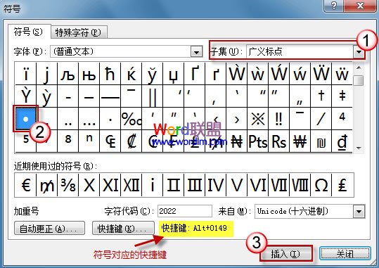 自定义快捷键 Word2010中给符号设置自定义快捷键