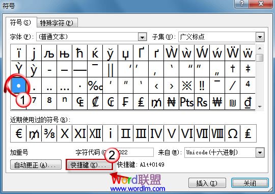 自定义快捷键 Word2010中给符号设置自定义快捷键