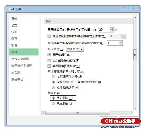 excel eclipse包显示方式 改变Excel工作表显示方式的操作方法