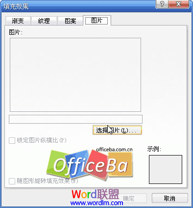 word设置背景图片 给Word2007文档设置背景图片的方法