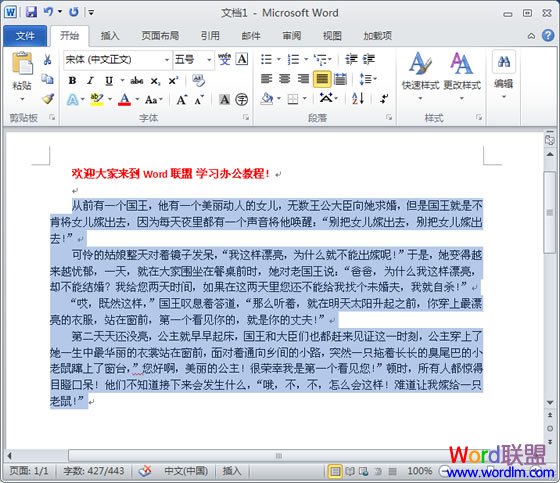 多栏式和三栏式的表 Word2010如何分两栏，三栏，多栏技巧