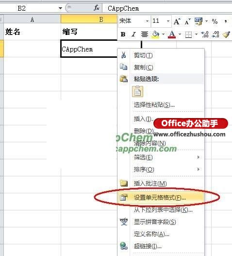 excel文字添加下划线 Excel2010中为文字添加下划线的方法