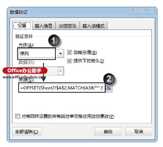 excel下拉菜单联想 在Excel中制作具有联想能力的下拉列表的方法