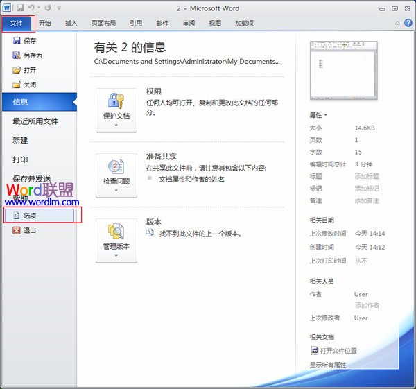 怎么复制文档样式 在Word2010中将一个文档的样式复制到另一个文档中