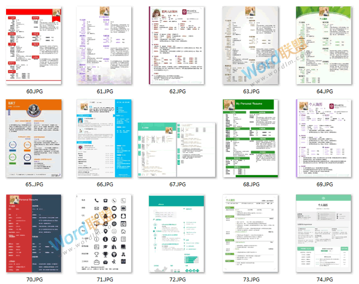 Word个人简历模板表格 海量Word个人简历模板表格免费打包下载(精品简历模板)