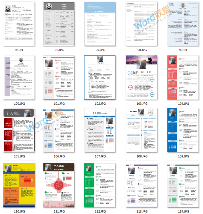 Word个人简历模板表格 海量Word个人简历模板表格免费打包下载(精品简历模板)