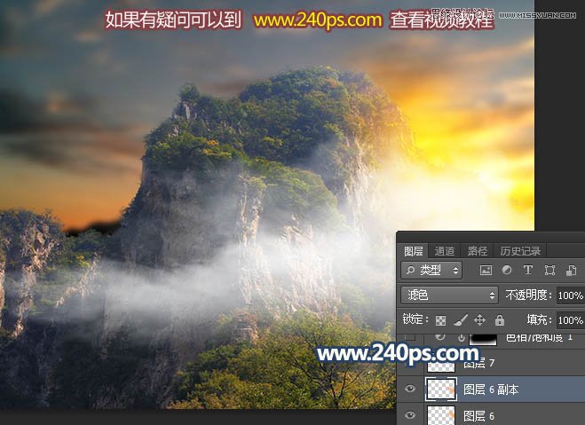 用PS给大山照片添加黄昏和云雾效果