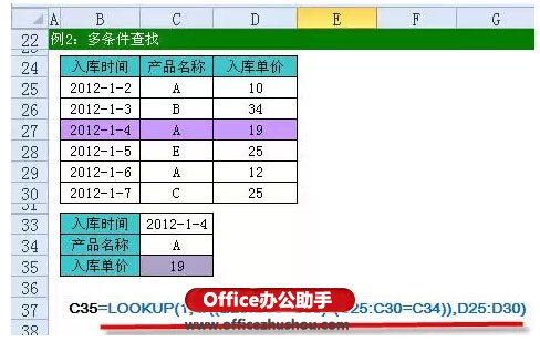 excel lookup模糊查找 使用lookup函数进行模糊查找的实例教程