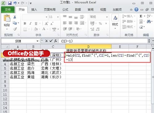 excel单元格提取文字 快速提取出Excel单元格括号内的文字信息的方法