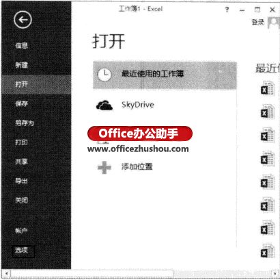 更改excel默认字体 如何更改Excel2013工作薄的默认字体