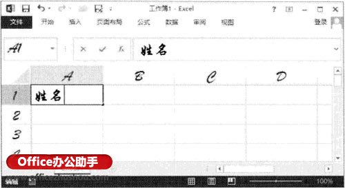 更改excel默认字体 如何更改Excel2013工作薄的默认字体