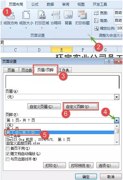 excel打印一组实用的excel打印技巧，职场新手必备