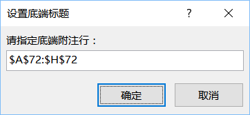 excel打印一组实用的excel打印技巧，职场新手必备