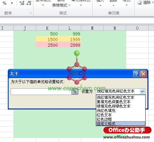 excel怎么让记事本类型 Excel 2010中让不同类型的数字以不同方式显示的方法