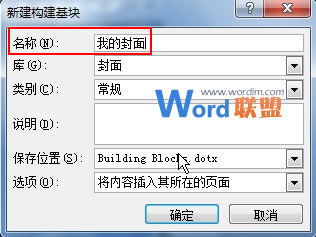 自绘精美封面并添加到Word 自绘精美封面并添加到Word2007封面库中