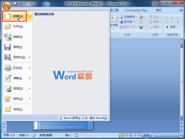 自绘精美封面并添加到Word 自绘精美封面并添加到Word2007封面库中