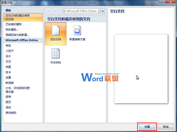 自绘精美封面并添加到Word 自绘精美封面并添加到Word2007封面库中