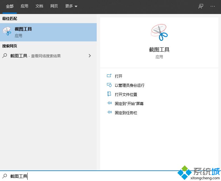 电脑键盘截图快捷键是哪个键 电脑截图的多种方法介绍