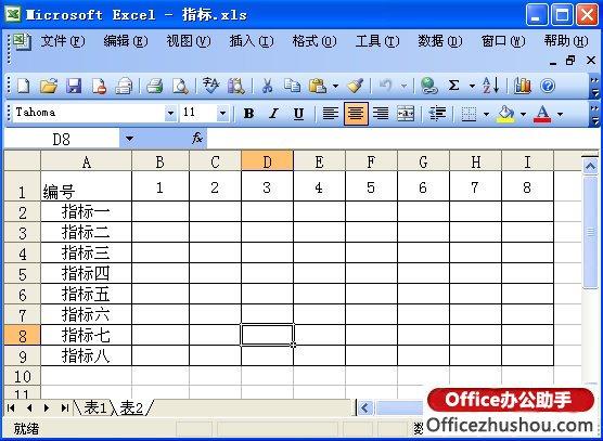 使用TRANSPOSE函数实现EXCEL表横向转纵向引用的操作方法