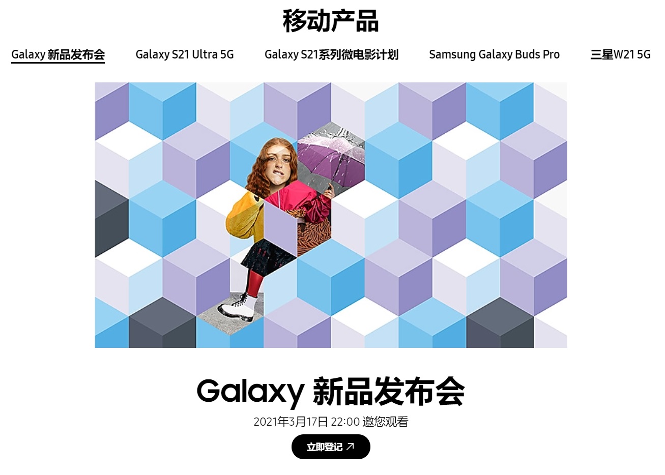 三星将于 3 月 17 日举行 Galaxy 新品发布会，有望发布 A 系列手机