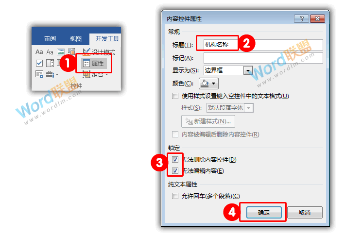 为您打造专属 文秘必备知识  Word打造属于自己的专属模板