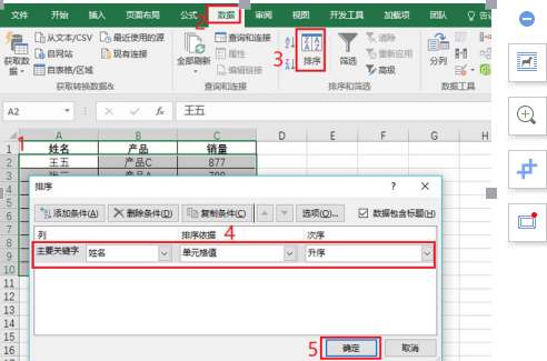 excel分类汇总 excel分类汇总怎么用