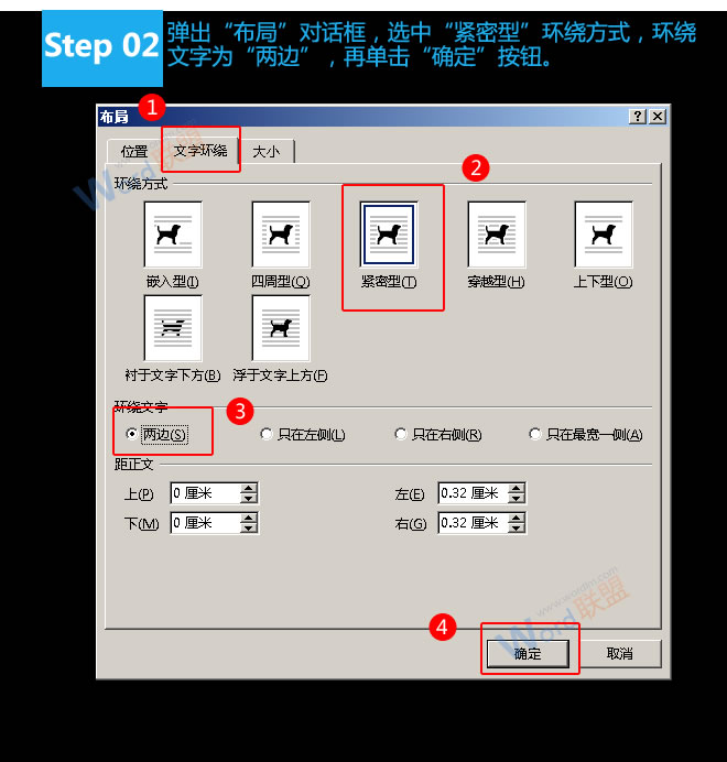 文字环绕方式怎么设置 设置文字环绕方式：易雪龙玩Word第二十一招