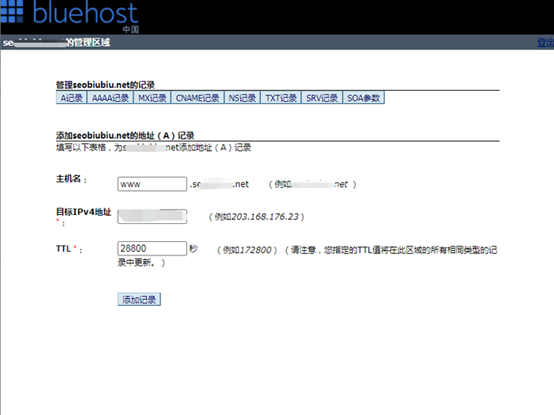 零基础站长如何利用VPS建站之搭建宝塔面板建站