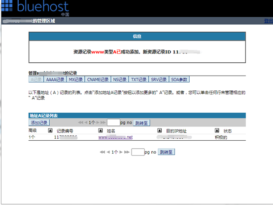 零基础站长如何利用VPS建站之搭建宝塔面板建站