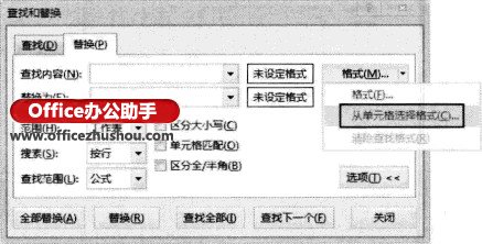 excel查找和替换 Excel2013中如何利用查找和替换批量插入特殊字符的方法