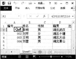 excel查找和替换 Excel2013中如何利用查找和替换批量插入特殊字符的方法