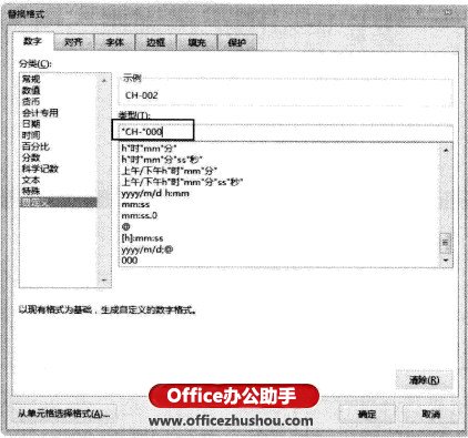 excel查找和替换 Excel2013中如何利用查找和替换批量插入特殊字符的方法