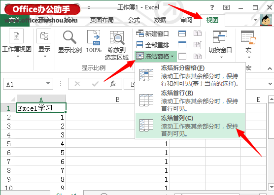 excel拆分工作表 Excel2013工作表中对窗口进行拆分与冻结的方法