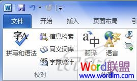 word2007和word2010有什么不同 Word2007与Word2010有什么不同，区别，比较