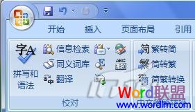 word2007和word2010有什么不同 Word2007与Word2010有什么不同，区别，比较