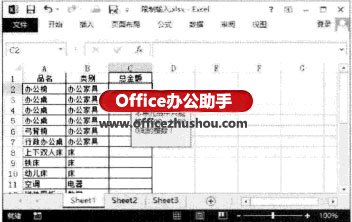 Excel 2013中通过“数据验证”功能控制只能输入特定数据的方法