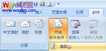 word发邮件 怎么用Word发邮件《图解》如何用Word群发邮件