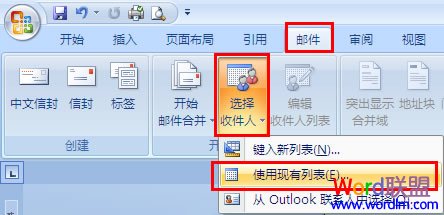 word发邮件 怎么用Word发邮件《图解》如何用Word群发邮件